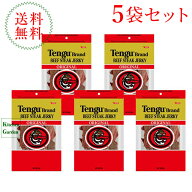 全国送料無料テング ビーフジャーキー オリジナル 93g　5袋セット　天狗　ジャーキー　ビーフステーキジ…