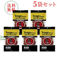 全国送料無料テング ビーフジャーキー ホット 93g　5袋セット　天狗　ジャーキー　ビーフステーキジャー…