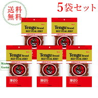全国送料無料テング ビーフジャーキー オリジナル 薄切りタイプ 93g　5袋セット　天狗　ジャーキー　ビー…