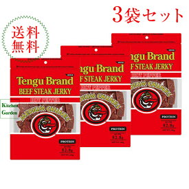 全国送料無料テング ビーフジャーキー ミディアムチャンク　ホット 150g　3袋セット　天狗　ジャーキー　ビーフステーキジャーキー　Tengu