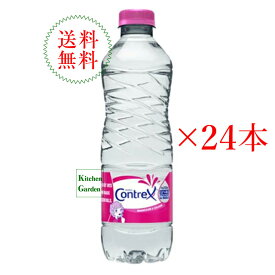 全国送料無料【正規輸入品】コントレックス　ナチュラルミネラルウォーター　500ml　1ケース（24本入り） 落ちないキャップ【輸入食品】 水 飲み水 Contrex 飲料水 お水 ドリンク フランス 海外名水 硬水 鉱泉水