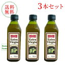全国送料無料マルレ　エキストラヴァージンオリーブオイル　500ml　3本セット【輸入食品】