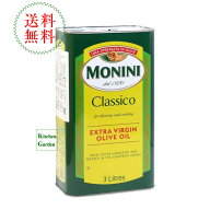 全国送料無料 【商品到着後レビュー書いて次回使える500円OFFクーポンプレゼント】モニーニ　MONINI　エ…