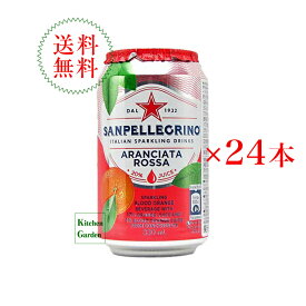 送料無料サンペレグリノ　イタリアン　スパークリングドリンク　アランチャータ・ロッサ（ブラッドオレンジ）　1ケース（24缶入り）【夏の食材】【輸入食品】【ドリンク】