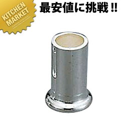 洋白 楊枝立て 【kmss】 爪楊枝入れ つまようじ入れ ツマヨウジ入れ ヨージ入れ