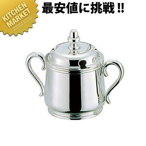 洋白 東型 シュガーポット 7人用 【kmss】 シュガーポット 砂糖入れ 洋白銀器 業務用