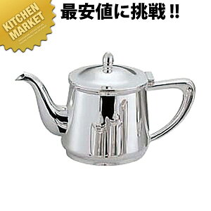 洋白 小判型 ティーポット 2人用 【kmaa】 ティーポット 洋白銀器 業務用