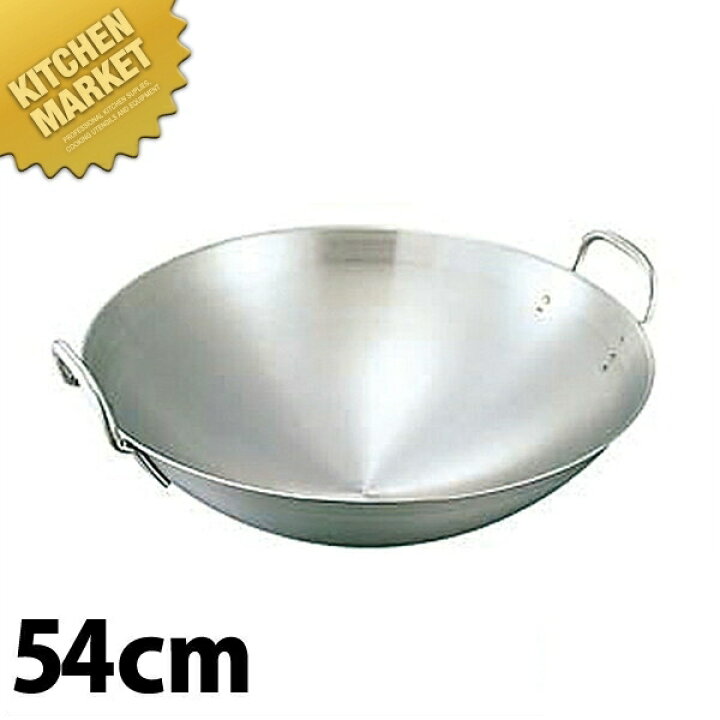 楽天市場】両手中華鍋 54cm 18-8ステンレス 【kmaa】 中華鍋 中華なべ 