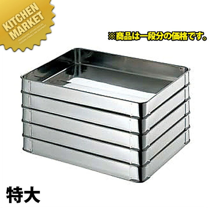 楽天市場】18-8ステンレス 餃子バット 特大 【kmssa】 調理バット 餃子 