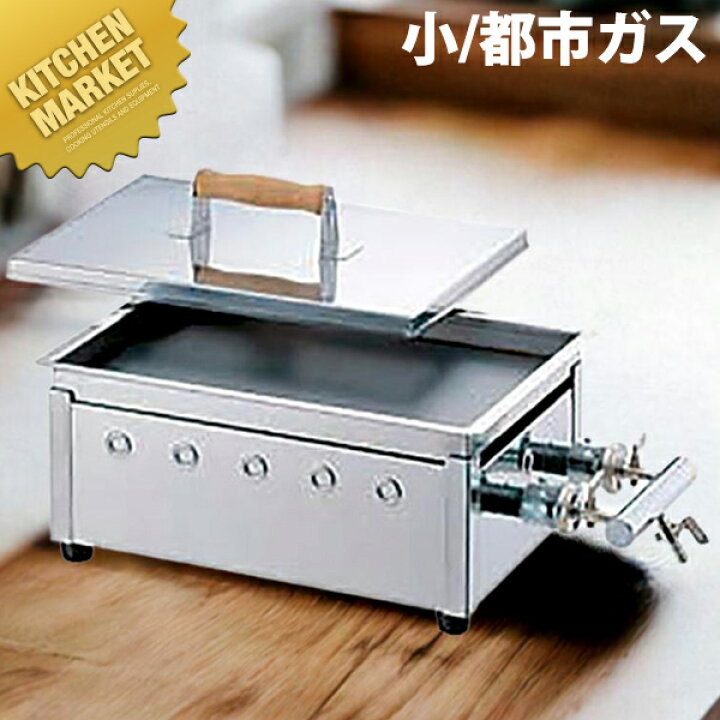 楽天市場】AKS 卓上ドテ焼 餃子焼・鉄板焼兼用 小 12.13A 都市ガス 