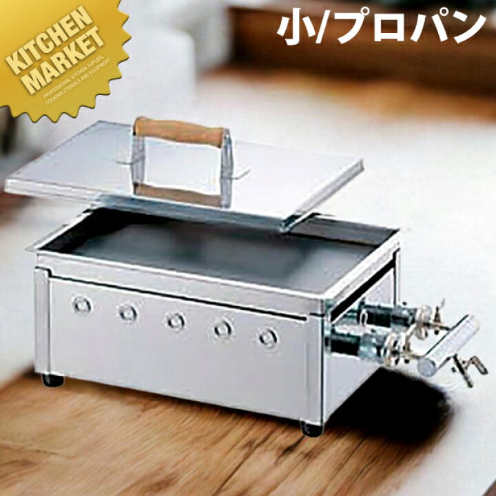 楽天市場】AKS 卓上ドテ焼 餃子焼・鉄板焼兼用 小 LPガス (プロパン  