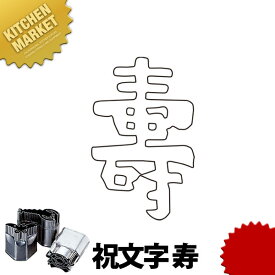楽天市場 型抜き 文字の通販 楽天市場 型抜き 文字の通販