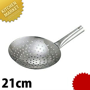 [^U[ 21cm 18-8XeX ykmaaz ؓ  ؂  ؂ U[ V[ J_ O { Ɩp