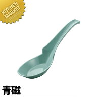 ラーメンレンゲ 青磁 【kmaas】 業務用 洋食器 ホテル レストラン 食堂 洋食屋さん おすすめれんげ 業務…