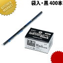フジ裸フレックスストロー 透明袋入 黒 400本入 【kmss】 業務用 ストロー まがるストロー 曲がるストロー 袋入り