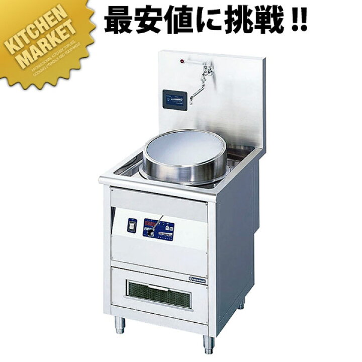 楽天市場】ニチワ 電磁中華レンジ MCR-636B【運賃別途】 【kmaas 