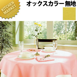 �e�[�u���N���X�i�r�j�[��+�z�j�`�R�t�H���e OX�i�I�b�N�X�J���[�E���n�j�r�j�[���R�[�e�B���O OX-9922 ���� ��135cm�y�^���ʓr�z �ykmss�z �����i��1m�̗����ł��B�䒍���̍ۂ�m�������̉ӏ�