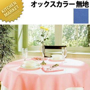 �e�[�u���N���X�i�r�j�[��+�z�j�`�R�t�H���e OX�i�I�b�N�X�J���[�E���n�j�r�j�[���R�[�e�B���O OX-9932 ���� ��135cm�y�^���ʓr�z �ykmss�z �����i��1m�̗����ł��B�䒍���̍ۂ�m�������̉ӏ�