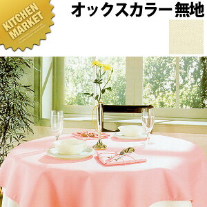 �e�[�u���N���X�i�r�j�[��+�z�j�`�R�t�H���e OX�i�I�b�N�X�J���[�E���n�j�r�j�[���R�[�e�B���O OX-9938 ���� ��135cm�y�^���ʓr�z �ykmss�z �����i��1m�̗����ł��B�䒍���̍ۂ�m�������̉ӏ�