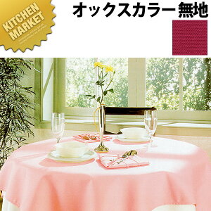 �e�[�u���N���X�i�r�j�[��+�z�j�`�R�t�H���e OX�i�I�b�N�X�J���[�E���n�j�r�j�[���R�[�e�B���O OX-9908 ���� ��135cm�y�^���ʓr�z �ykmss�z �����i��1m�̗����ł��B�䒍���̍ۂ�m�������̉ӏ�