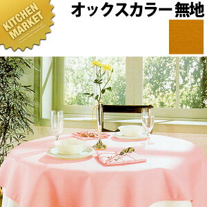 �e�[�u���N���X�i�r�j�[��+�z�j�`�R�t�H���e OX�i�I�b�N�X�J���[�E���n�j�r�j�[���R�[�e�B���O OX-9913 ���� ��135cm�y�^���ʓr�z �ykmss�z �����i��1m�̗����ł��B�䒍���̍ۂ�m�������̉ӏ�