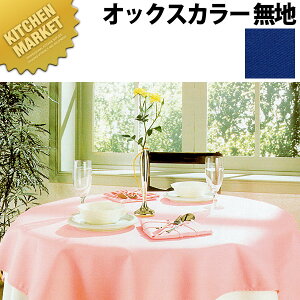 �e�[�u���N���X�i�r�j�[��+�z�j�`�R�t�H���e OX�i�I�b�N�X�J���[�E���n�j�r�j�[���R�[�e�B���O OX-9935 ���� ��135cm�y�^���ʓr�z �ykmss�z �����i��1m�̗����ł��B�䒍���̍ۂ�m�������̉ӏ�