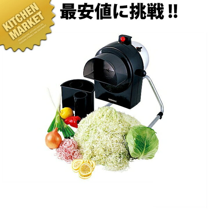 楽天市場】マルチスライサー DX-100 【kmss】 スライサー 電動 野菜 