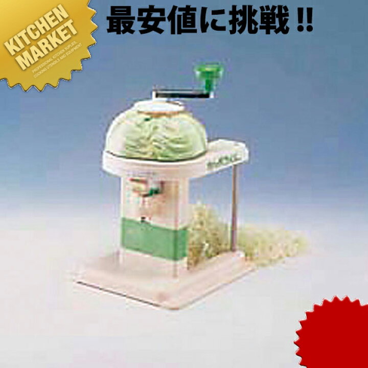 楽天市場】キャベツくん (手動) 【kmaas】 スライサー 野菜調理機 