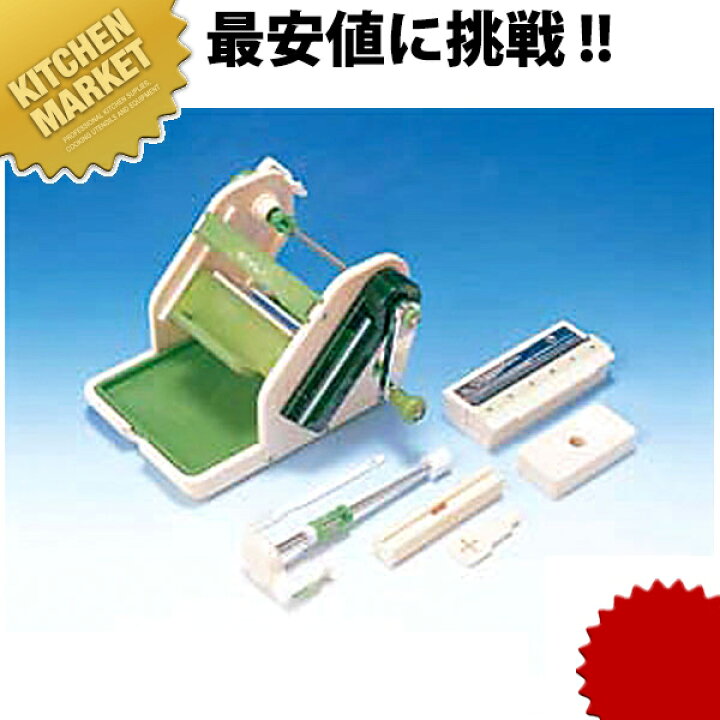 楽天市場】新つまさん（かつらむき・つま切り用）【kmaas】 野菜調理機 