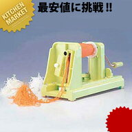 回転つまきり君スライサー 【kmss】 野菜調理機 つまきり ツマ切り 業務用