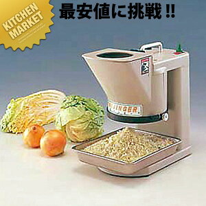 電動ミジンガー 【kmss】 スライサー 電動 野菜調理機 みじん切り みじん切り器 チョッパー みじんぎり ミジン みじん 業務用