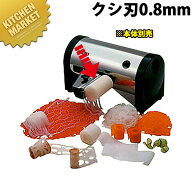 ドリマックス マルチツマDX-70 クシ刃 0.8mm【※本体別売り。替刃のみです】 【運賃別途】 【kmss】 スラ…