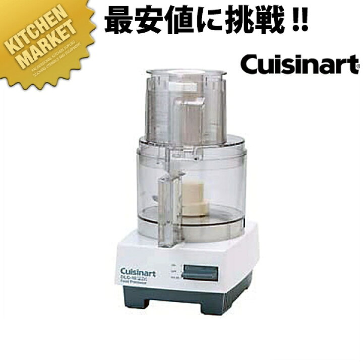 楽天市場】クイジナート(Cuisinart) フードプロセッサー 多機能タイプ 