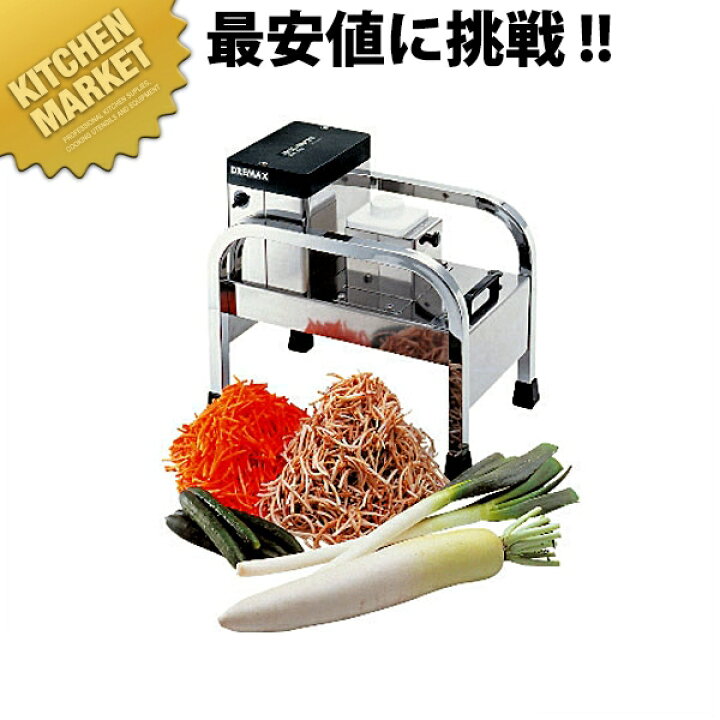楽天市場】電動1000切りロボ DM-91D 【kmss】 スライサー 電動 野菜 