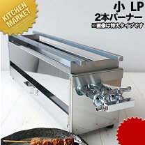 楽天市場】焼き鳥器 プロパンガスの通販