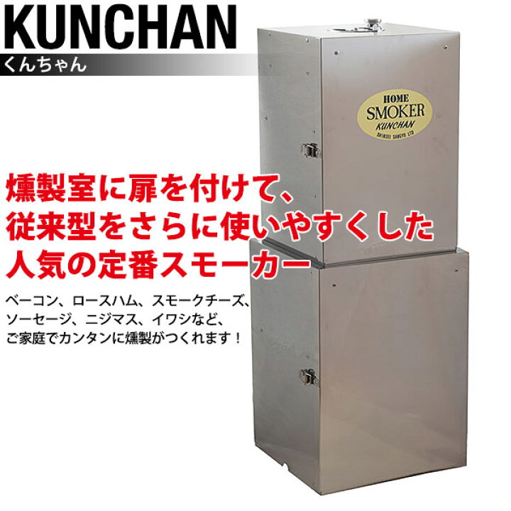 楽天市場】KUNCHAN（くんちゃん）（電熱器SK-8付） 【kmssa 