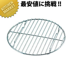 ダッチオーブンロストル(30cm用) M-5548 【kmaa】 CAPTAIN ステンレス AG キャプテンスタッグ ダッチオーブン ロストル アウトドア 業務用