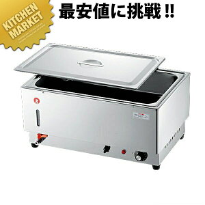 電気式 フードウォーマー KU-101Y 【kmss】 電気フードウォーマー 卓上ウォーマー 料理保温 フードパン ホテルパン バイキング ビュッフェ ホテル レストラン 業務用