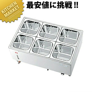 電気式 フードウォーマー KU-106Y 【kmaa】 電気フードウォーマー 卓上ウォーマー 料理保温 フードパン ホテルパン バイキング ビュッフェ ホテル レストラン 業務用