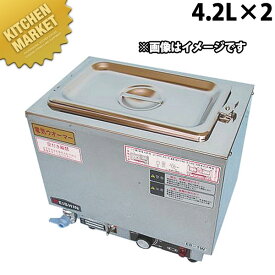電気ウォーマー（卓上タイプ） ES-3W型 【kmaas】 電気フードウォーマー 卓上ウォーマー 料理保温 フードパン ホテルパン バイキング ビュッフェ ホテル レストラン 旅館 朝食 業務用
