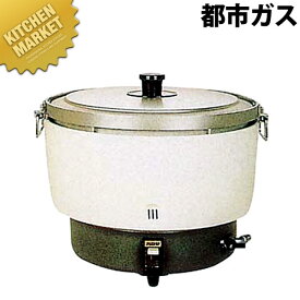 パロマ ガス炊飯器 PR-101DSS 都市ガス (12・13A)【3.6～10.0L（20～55合）】 【kmss】 業務用炊飯器 ガス炊飯器 炊飯器 ガス 業務用