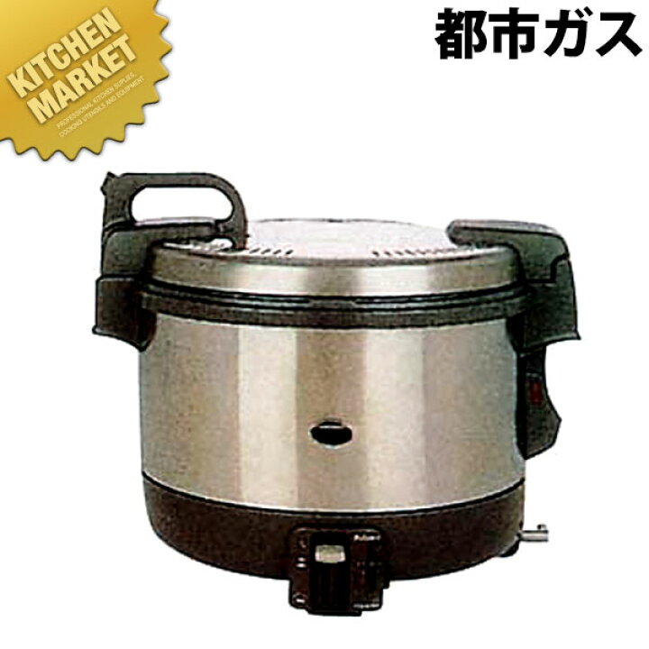 楽天市場】パロマ ガス炊飯器 PR-4200S 都市ガス (12・13A)【6.7〜22合 