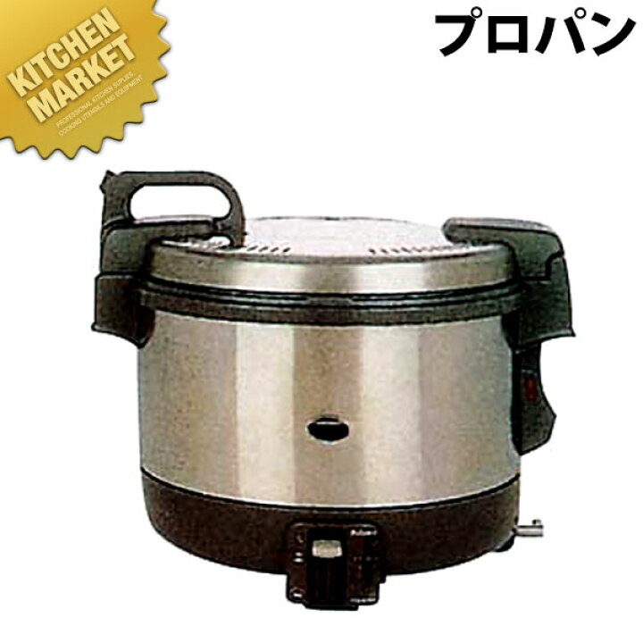 楽天市場】パロマ ガス炊飯器 PR-4200S LPガス (プロパンガス)【6.7 