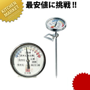 日本酒計 PY-130 【kmaa】 日本酒温度計 日本酒用温度計 お燗 燗酒 業務用