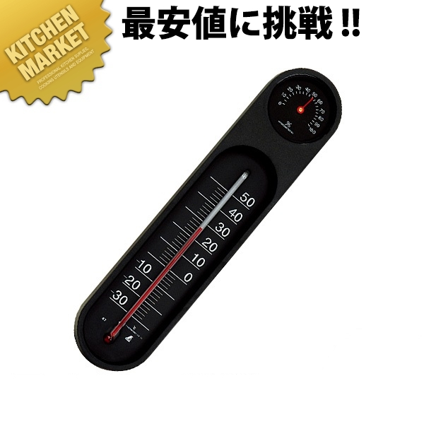 シンワ 温湿度計 PCオーバル M-055 48929 黒(文字板:白)【kmss】 温度計 湿度計 温湿度計 | 業務用厨房機器のKITCHEN  MARKET