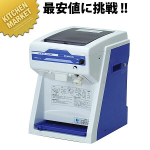 調理器具 業務用 かき氷器の人気商品 通販 価格比較 価格 Com