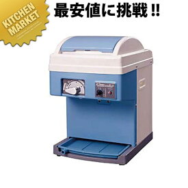かき氷器 かき氷機 スワン 電動式クラッシャーシェーバー SC15 【kmss】 かき氷機 かき氷器 電動 カキ氷器 カキ氷機 業務用