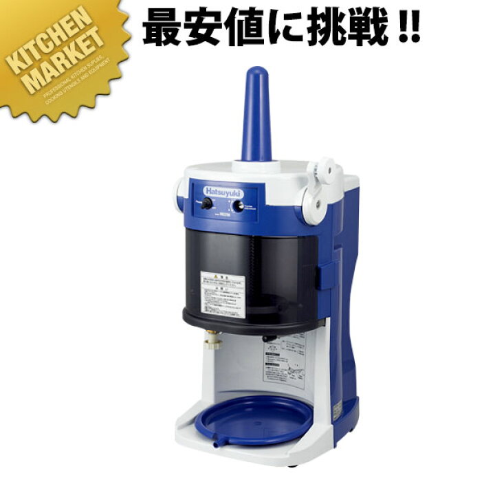 楽天市場】かき氷機 電動式ブロックアイススライサー HB-320A 【kmaa 