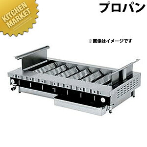 ローストクックK型 K-7C プロパンガス(LPガス) 【kmaa】 ガスコンロ ガス式グリラー 居酒屋 焼き鳥屋 焼台 焼き鳥 焼鳥 魚焼き 蒲焼き 串焼き 業務用