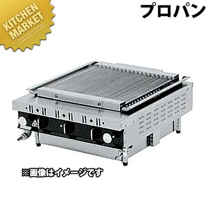 ローストクックSG型 SG-3C プロパンガス(LPガス) 【kmaa】 ガスコンロ ガス式グリラー 居酒屋 焼き鳥屋 焼台 焼き鳥 焼鳥 魚焼き 蒲焼き 串焼き 業務用